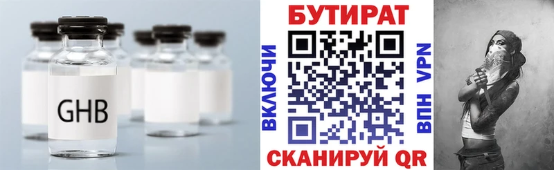 БУТИРАТ BDO где найти omg зеркало Гремячинск