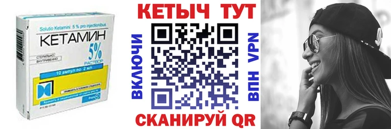 КЕТАМИН VHQ Гремячинск