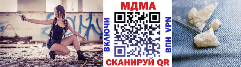 MDMA кристаллы наркотики Гремячинск