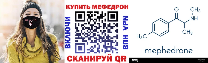 купить наркотик Гремячинск МЯУ-МЯУ кристаллы