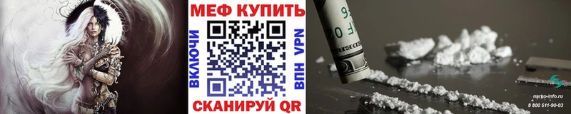 МЕФ  Гремячинск